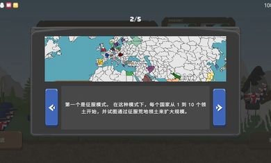 波兰球之战内置菜单版游戏