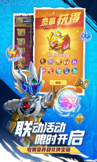 球球英雄真正官方版游戏