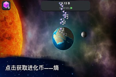 从细胞到奇点进化永无止境手机免费版游戏