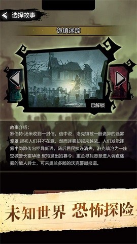 诡秘重开模拟器app游戏