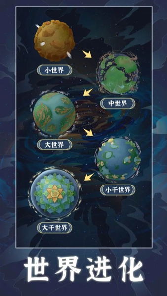 天道创造折相思游戏