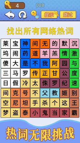 汉字疯狂挑战游戏游戏