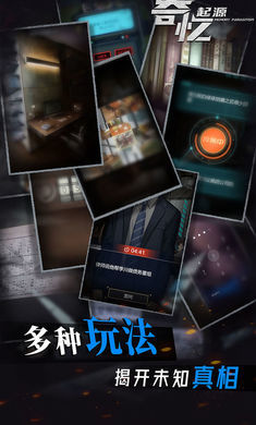 寄忆:起源官方app版游戏