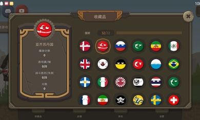 波兰球之战内置菜单版游戏