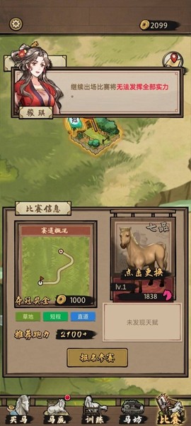 赛马也疯狂无限金币版免费版游戏