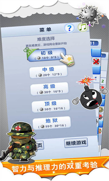 扫雷世界游戏游戏