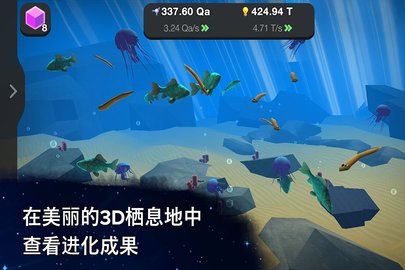 从细胞到奇点进化永无止境手机免费版游戏