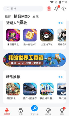 八门神器盒游戏