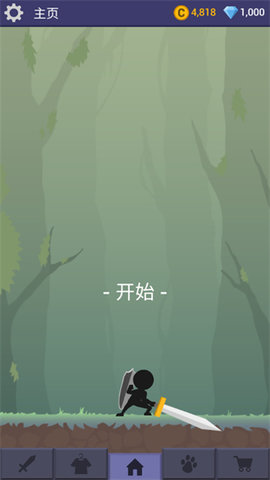 刀锋火柴人软件版游戏