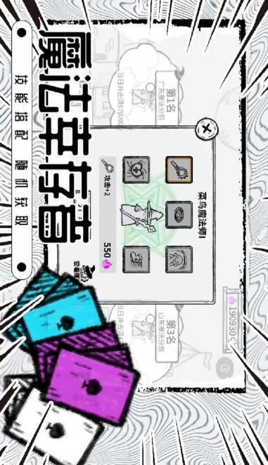 魔法幸存者免广告免费版游戏