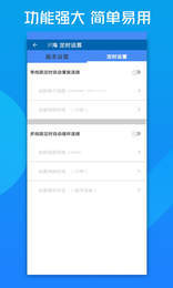 ip地址修改器免费版手机版APP