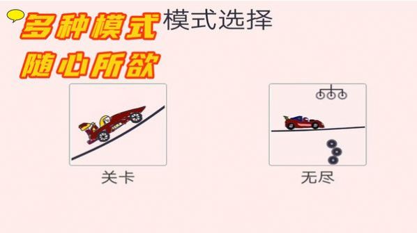 完美画线达人app游戏