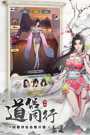 无极仙途无限仙玉修为免费版游戏