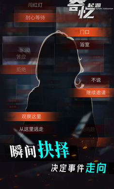 寄忆:起源官方app版游戏