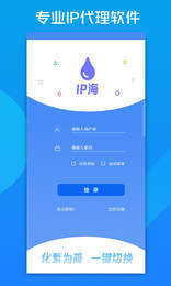 ip地址修改器免费版手机版APP
