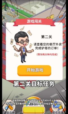 我是大房东红包版手机游戏