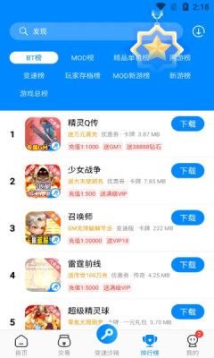 八门神器盒游戏