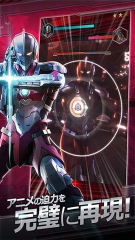 机动奥特曼手机版游戏