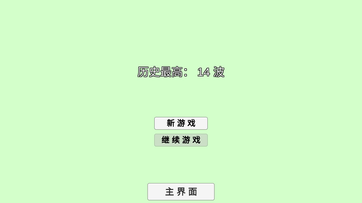 植物大战僵尸宅宅萝卜bt版手机版游戏