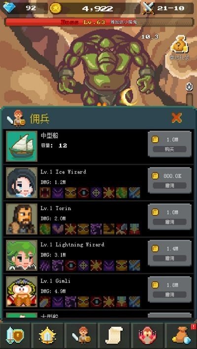 放置冒险英雄APP游戏