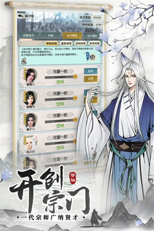 无极仙途无限仙玉修为免费版游戏