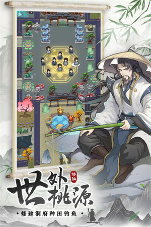 无极仙途无限仙玉修为免费版游戏