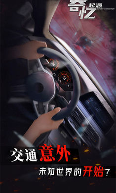 寄忆:起源官方app版游戏