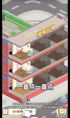 我是大房东红包版手机游戏