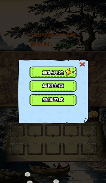 穿越来找茬游戏游戏
