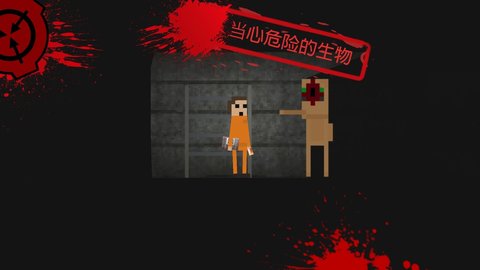scp像素艺术官方游戏
