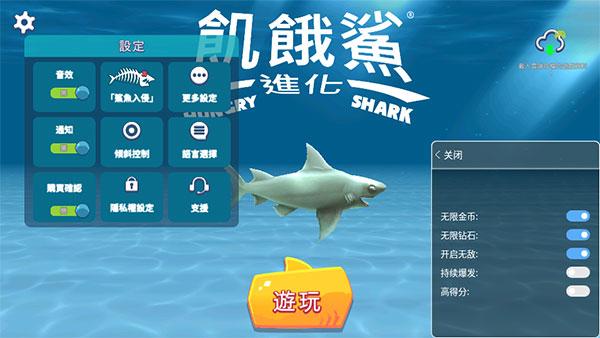 饥饿鲨进化无限钻石金币珍珠app官方版游戏