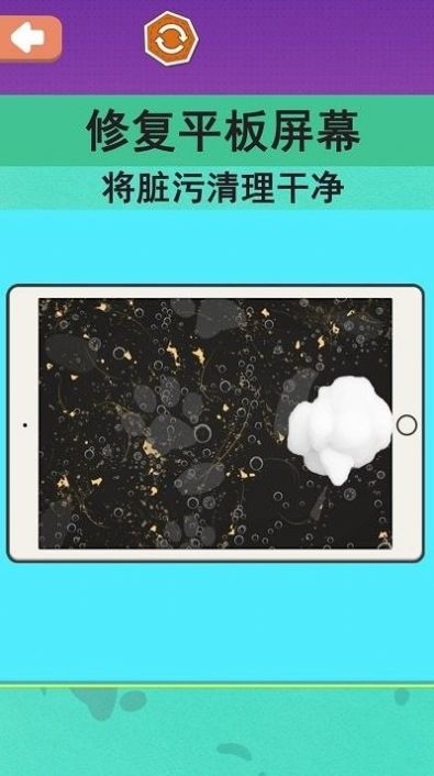 沉浸化妆品修复app游戏