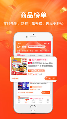 淘宝联盟软件APP