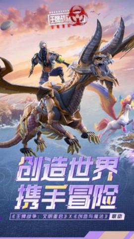 王牌战争体验服游戏