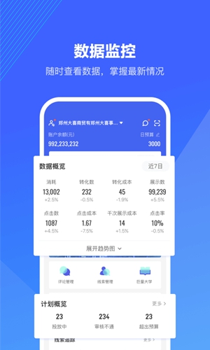 巨量算数官方APPAPP