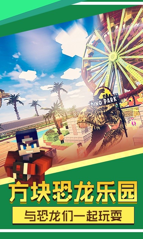 方块冒险世界游戏