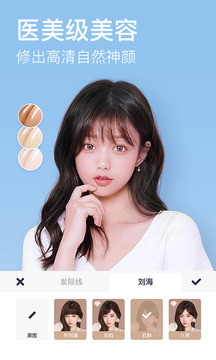 美图秀秀新版官方版APP