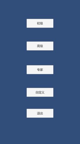 简易扫雷器游戏