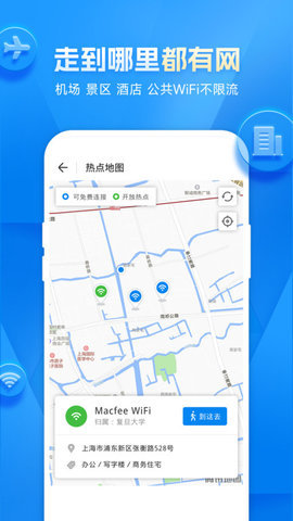 万能钥匙wifi自动连接不需APP