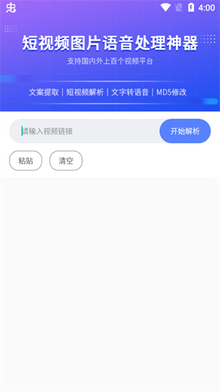 快捷指令库手机版APP