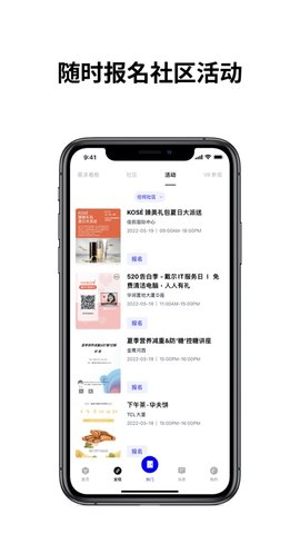 weworkAPP