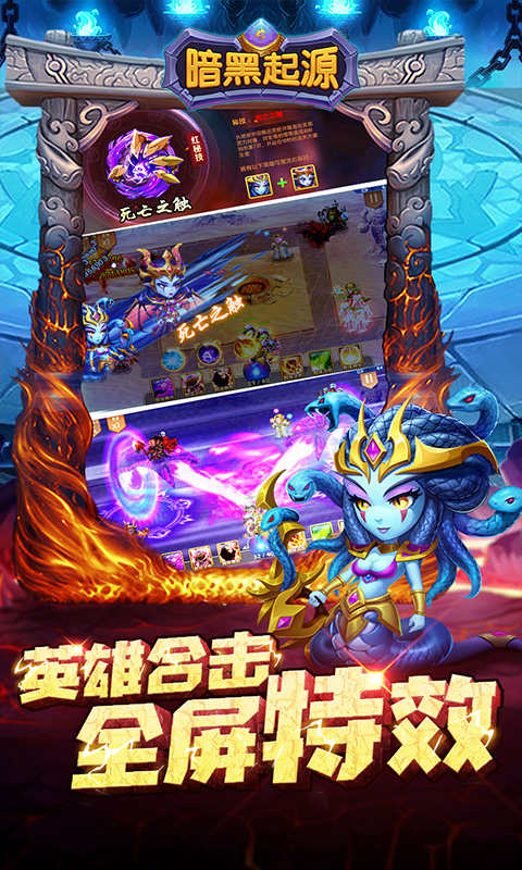 暗黑起源游戏