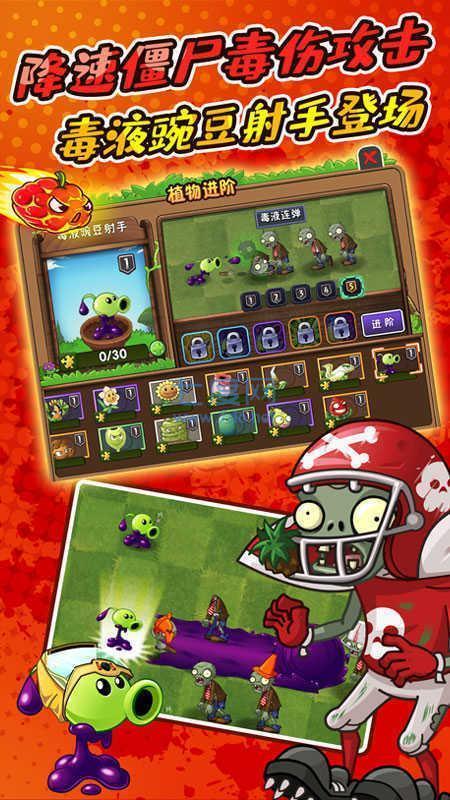 植物大战僵尸2无限钻石植物全5阶版官方版安装手机版游戏
