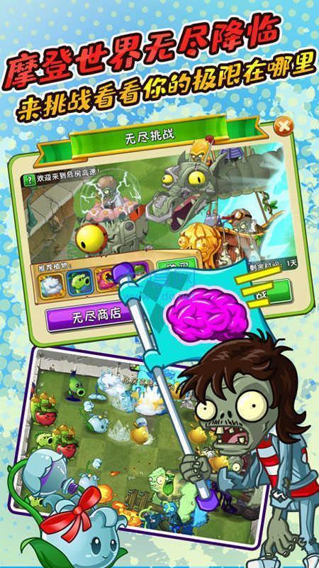 植物大战僵尸2无限钻石植物全5阶版官方版安装手机版游戏