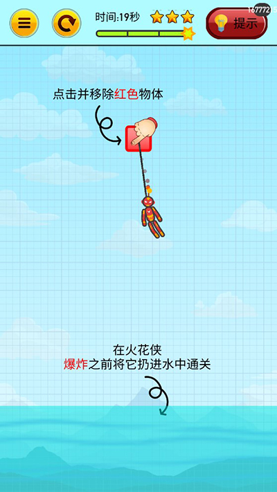 解救火柴人游戏游戏