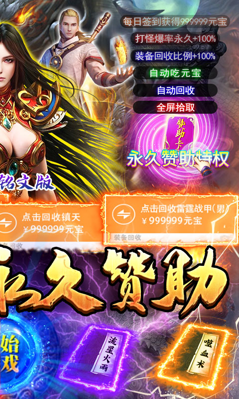 无尽争霸传奇游戏