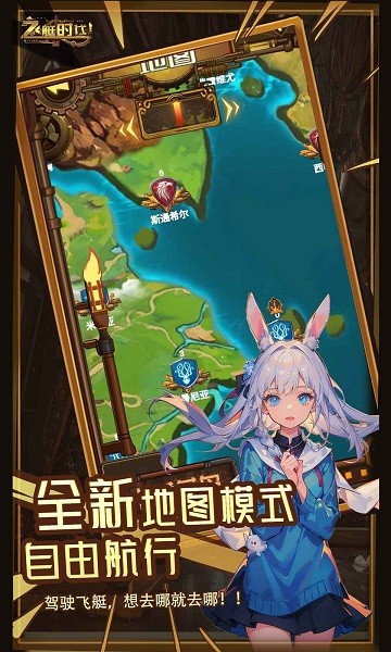 飞艇时代游戏游戏