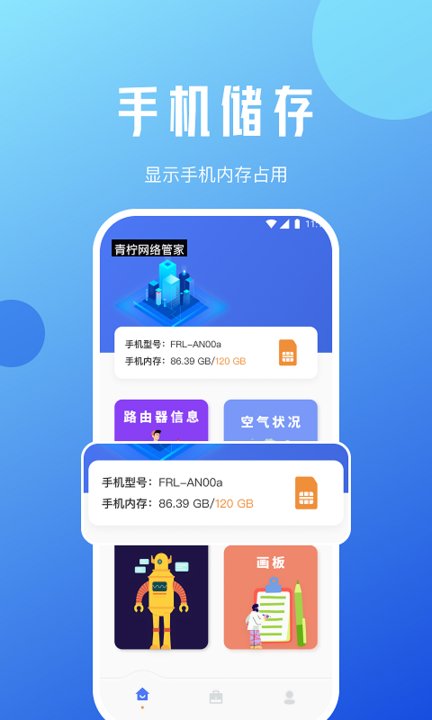 超凡网络专家软件APP