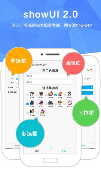 触动精灵永久APP