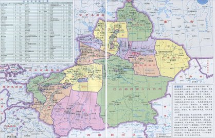 新疆地图全图APP
